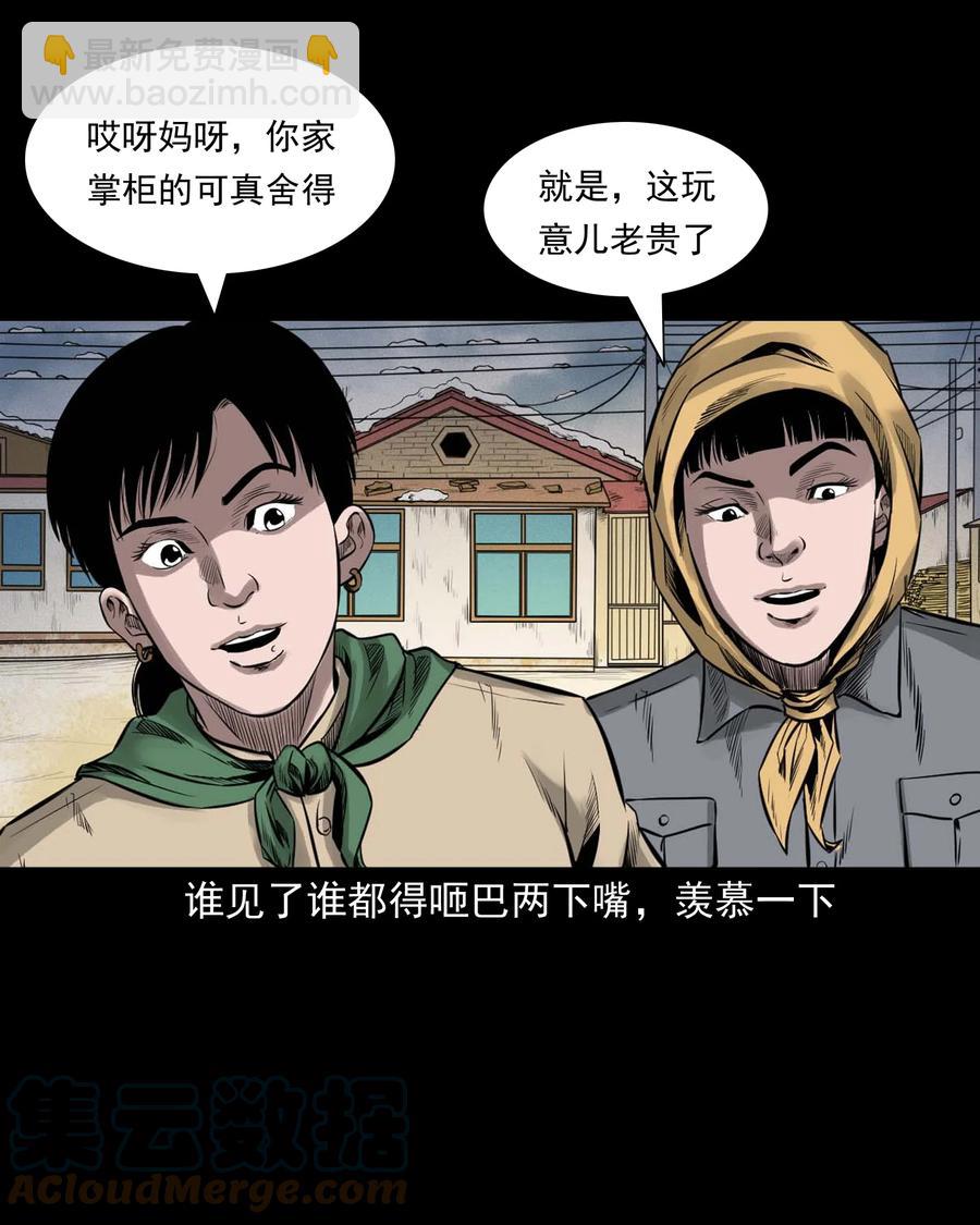 545 狐狸围脖(1/2)-第547话