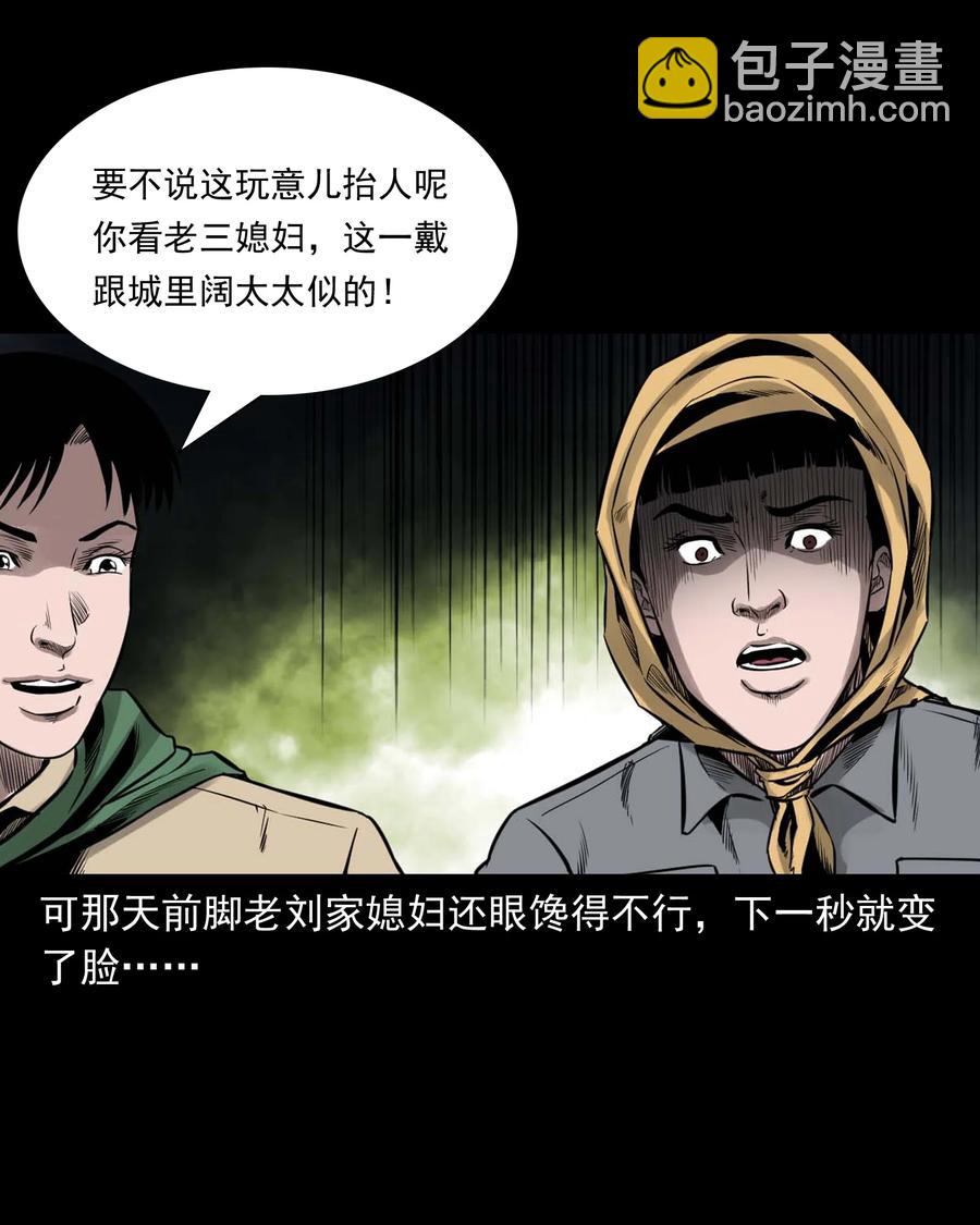 545 狐狸围脖(1/2)-第547话