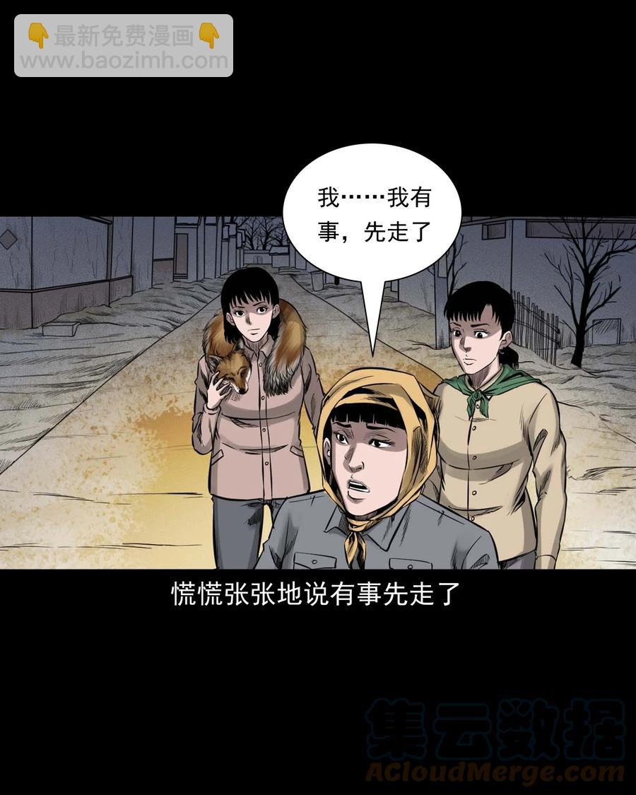 545 狐狸围脖(1/2)-第547话