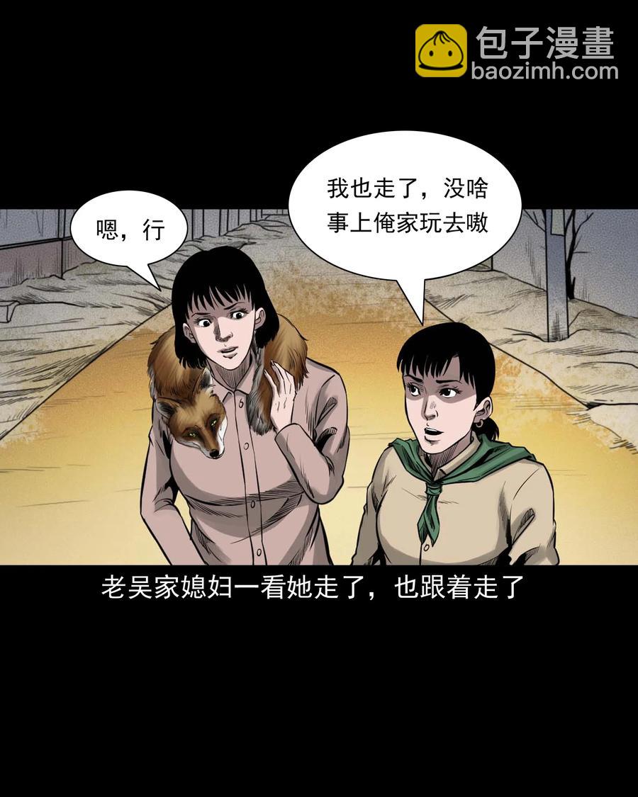 545 狐狸围脖(1/2)-第547话