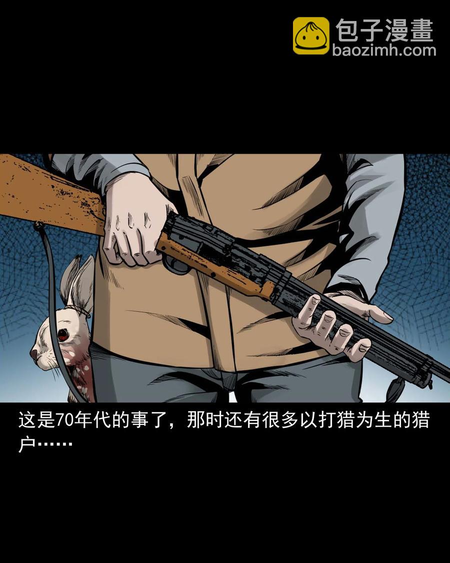 545 狐狸围脖(1/2)-第547话