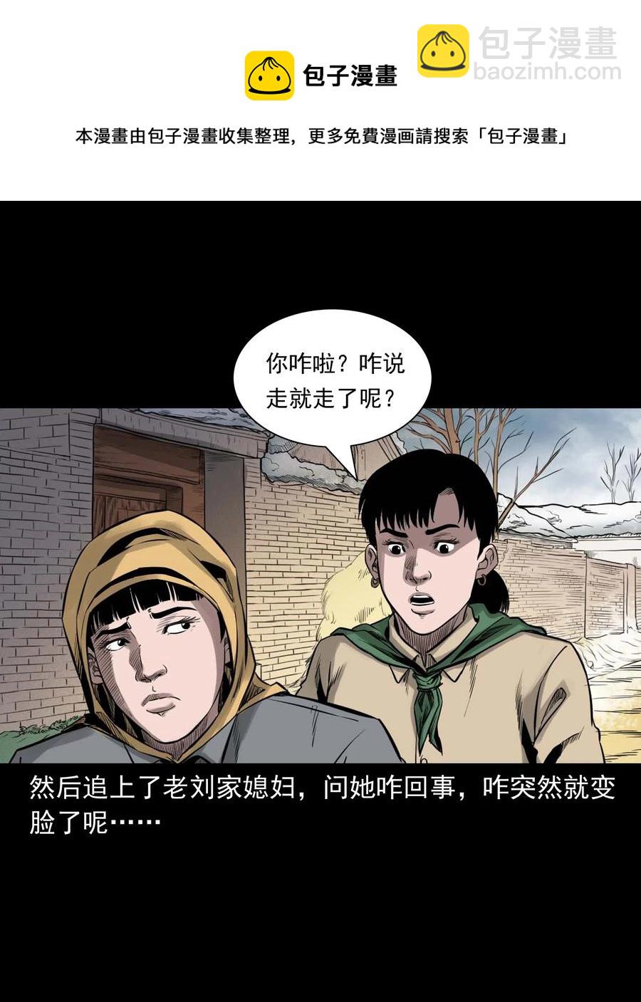 545 狐狸围脖(1/2)-第547话