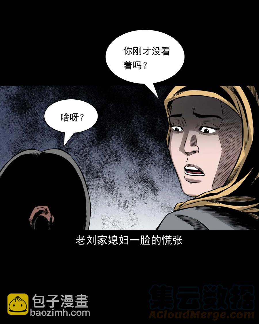 545 狐狸围脖(1/2)-第547话