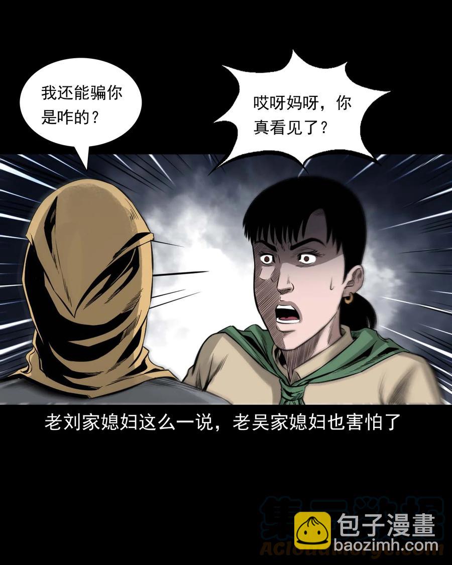 545 狐狸围脖(1/2)-第547话
