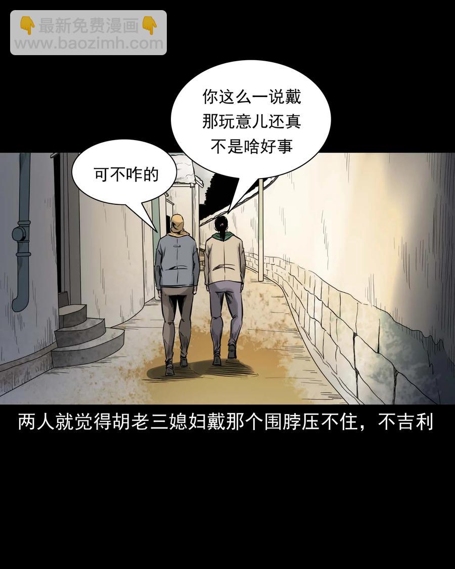 545 狐狸围脖(1/2)-第547话
