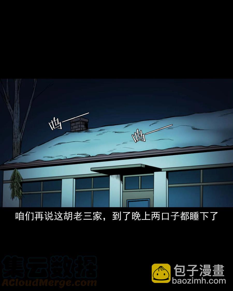 545 狐狸围脖(1/2)-第547话