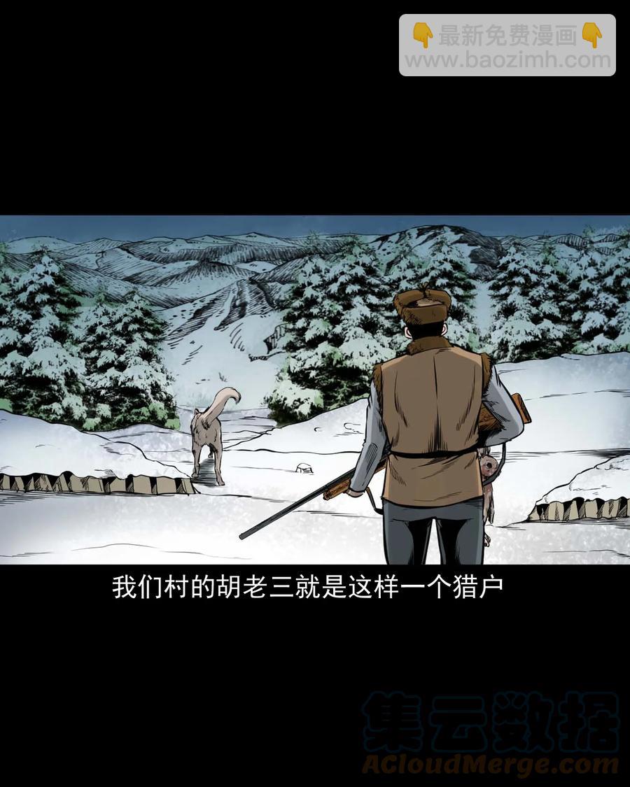 545 狐狸围脖(1/2)-第547话