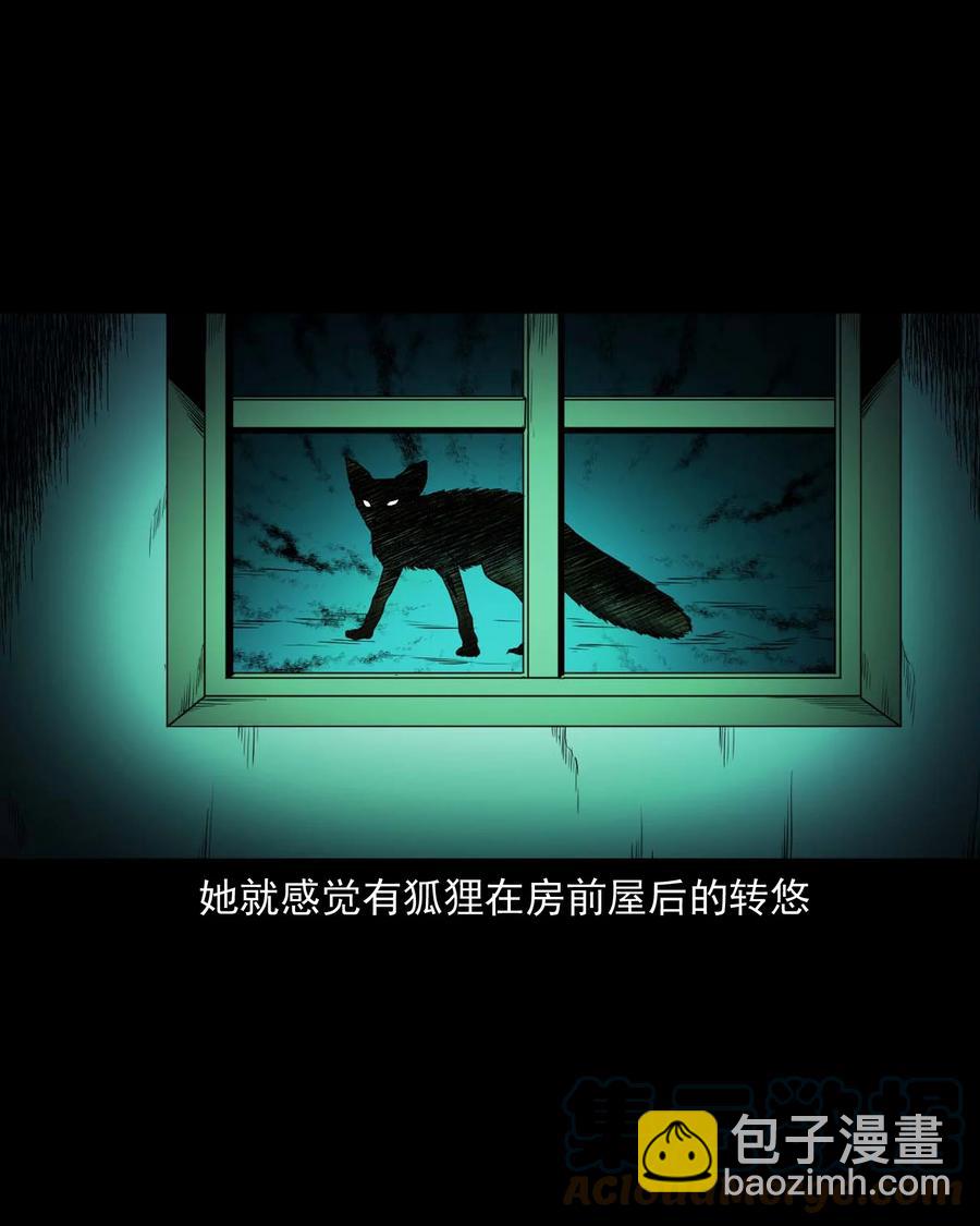 545 狐狸围脖(1/2)-第547话