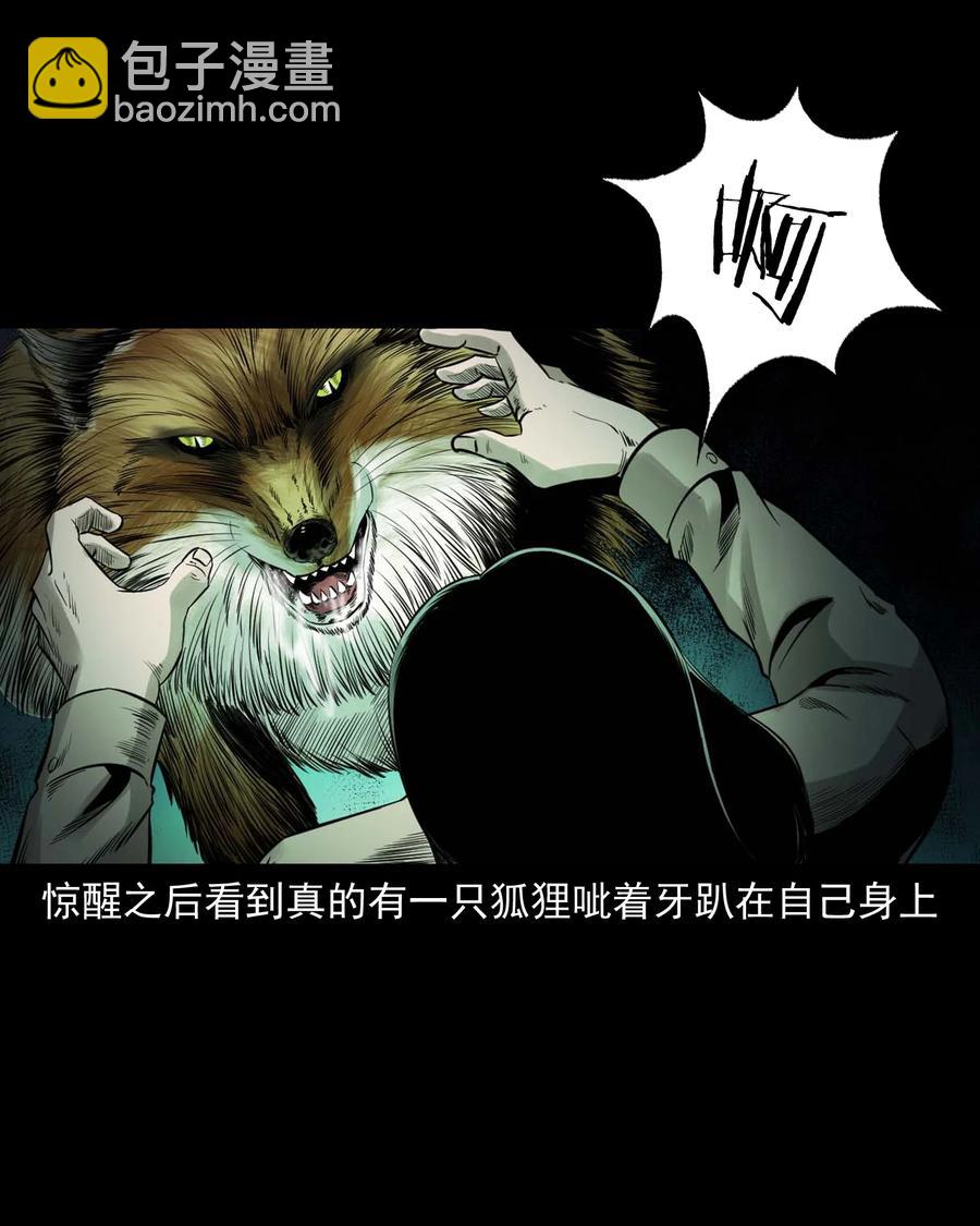 545 狐狸围脖(1/2)-第547话