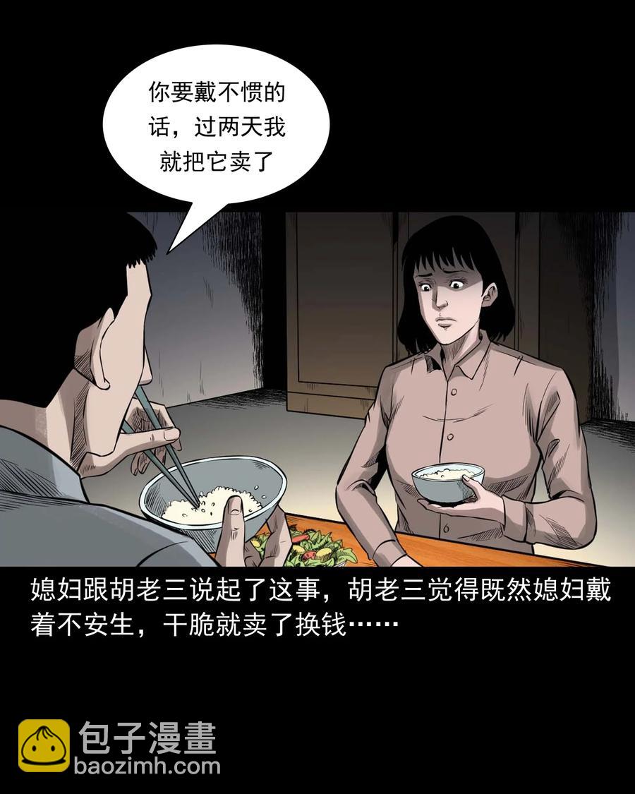 545 狐狸围脖(1/2)-第547话