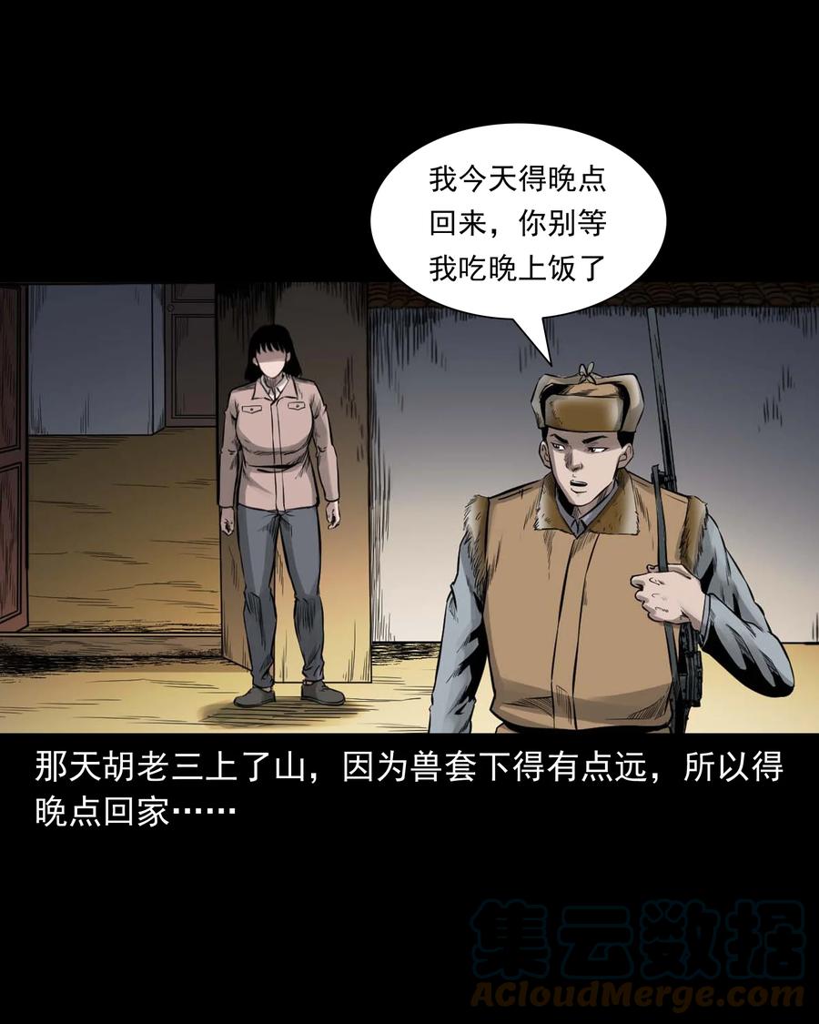 545 狐狸围脖(1/2)-第547话