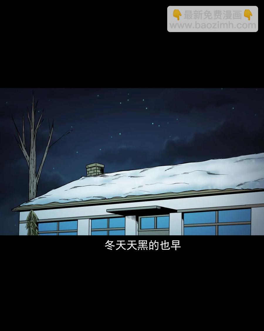 545 狐狸围脖(1/2)-第547话