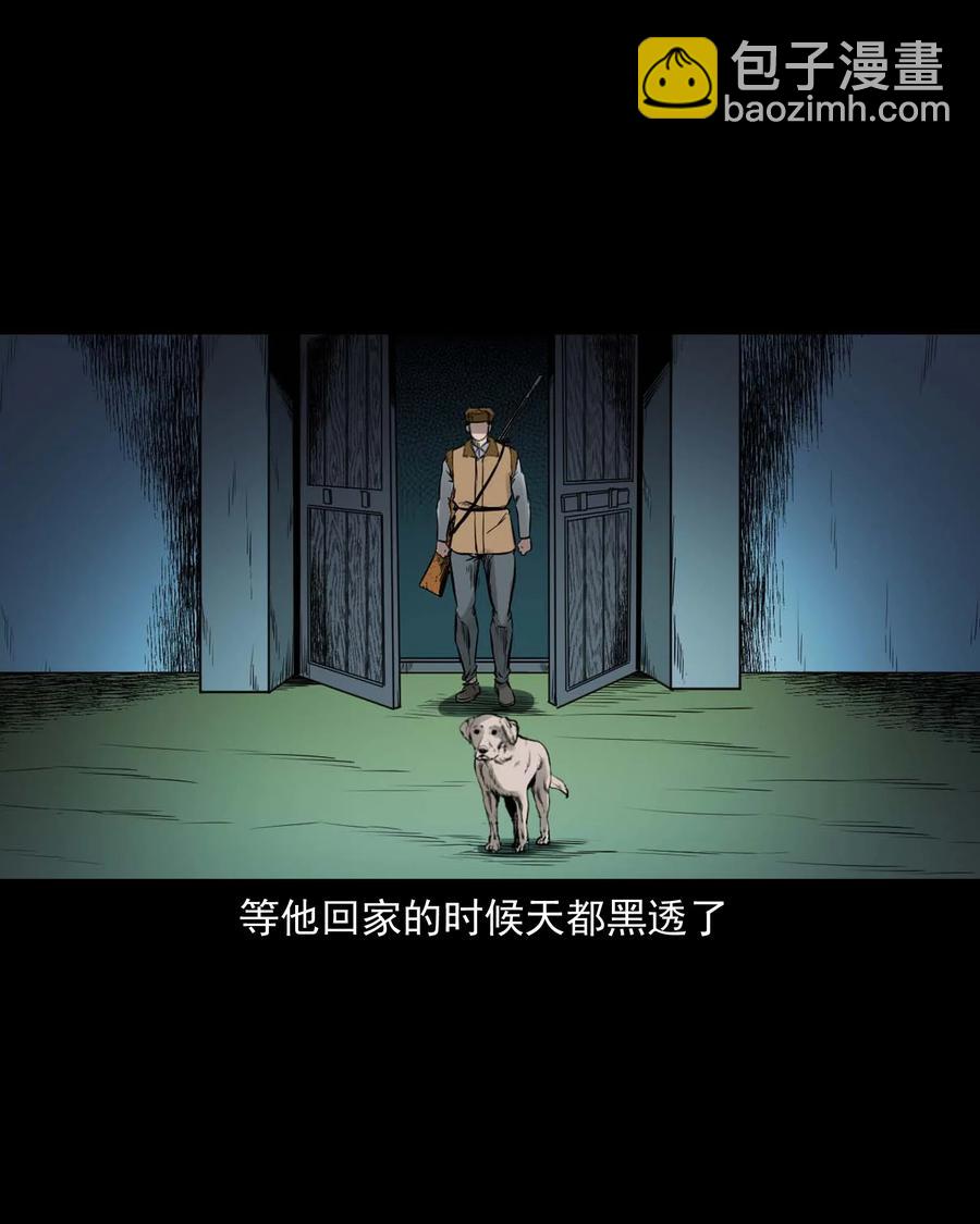 545 狐狸围脖(1/2)-第547话