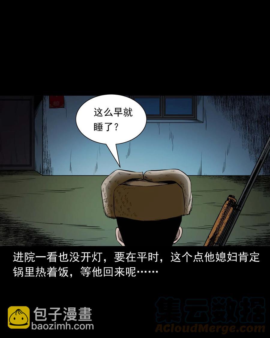 545 狐狸围脖(1/2)-第547话