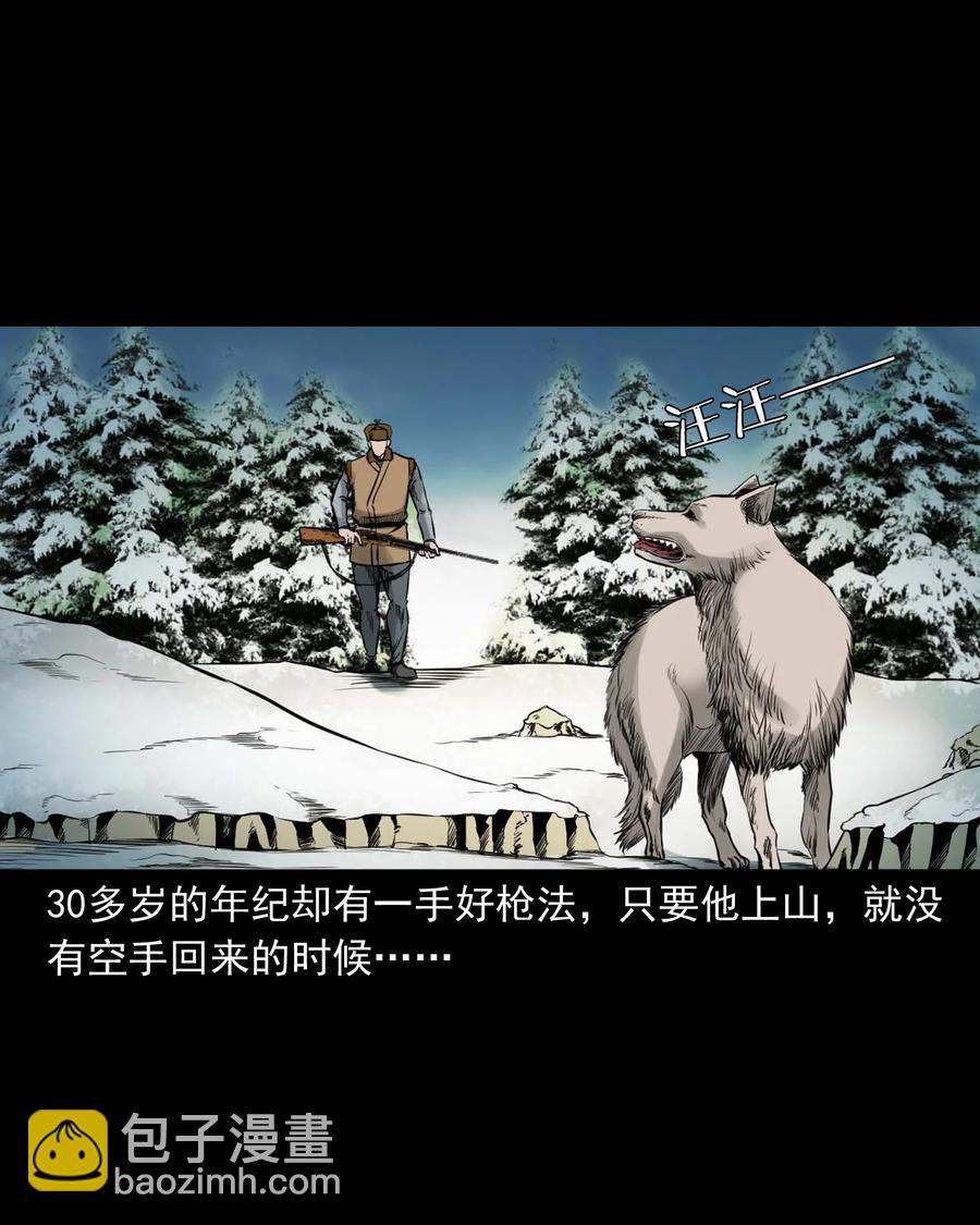 545 狐狸围脖(1/2)-第547话
