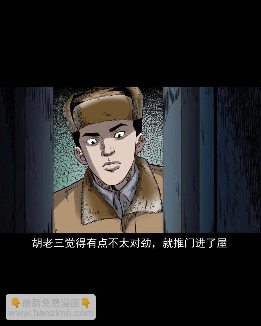 545 狐狸围脖(1/2)-第547话
