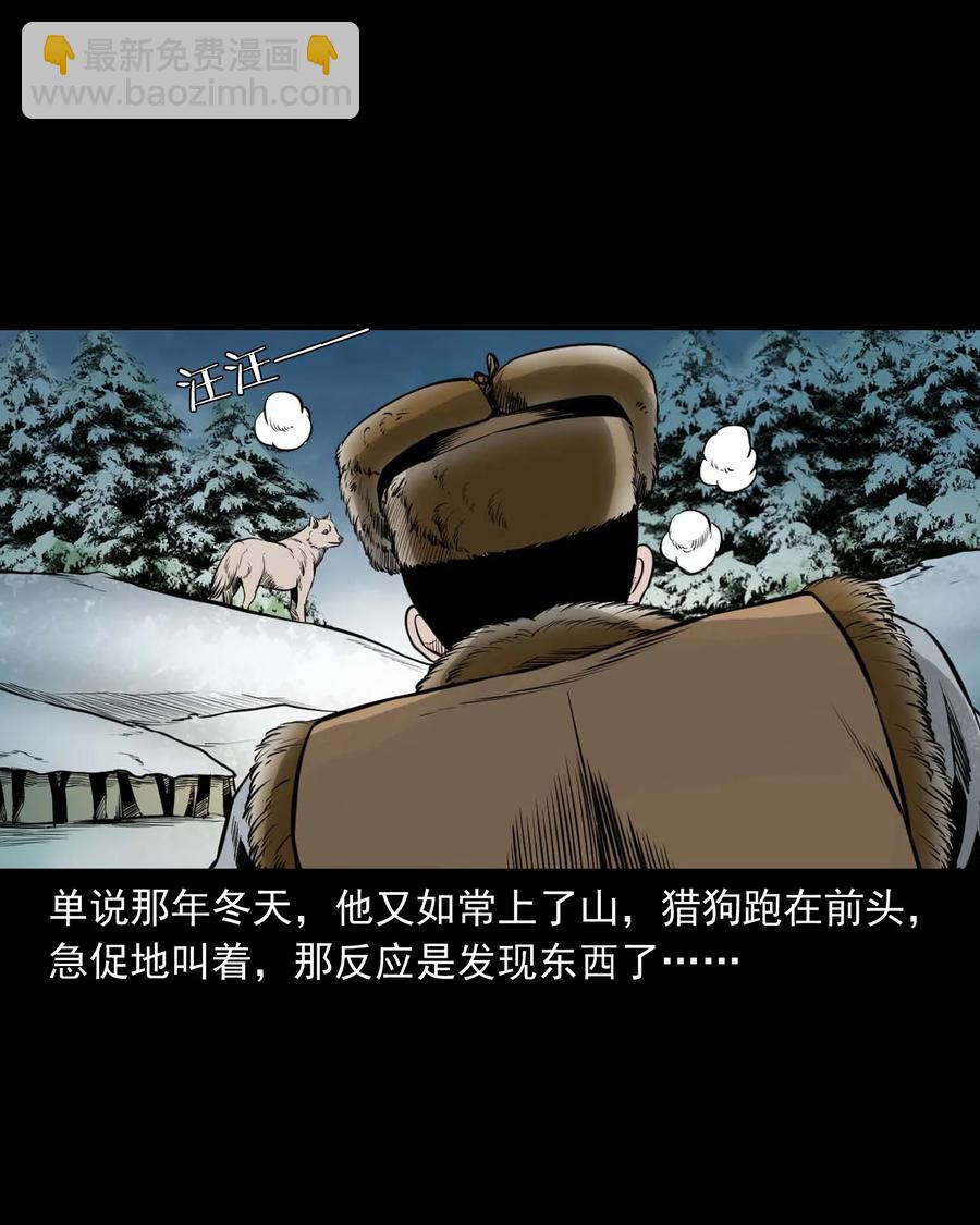 545 狐狸围脖(1/2)-第547话