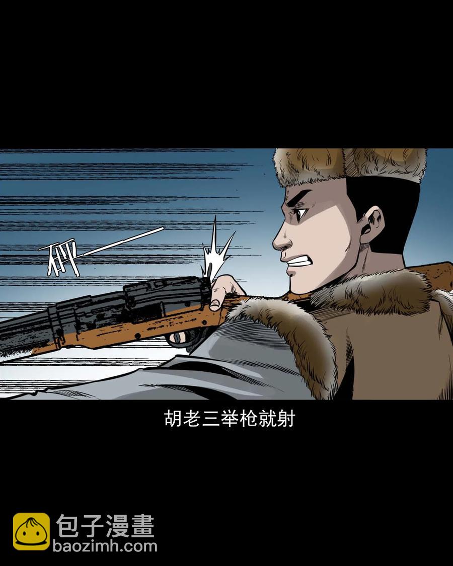 545 狐狸围脖(1/2)-第547话