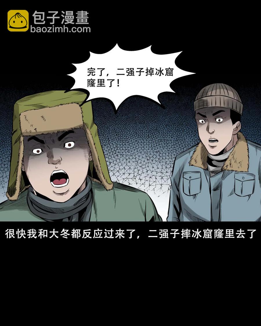 547 诡在我身边-第549话