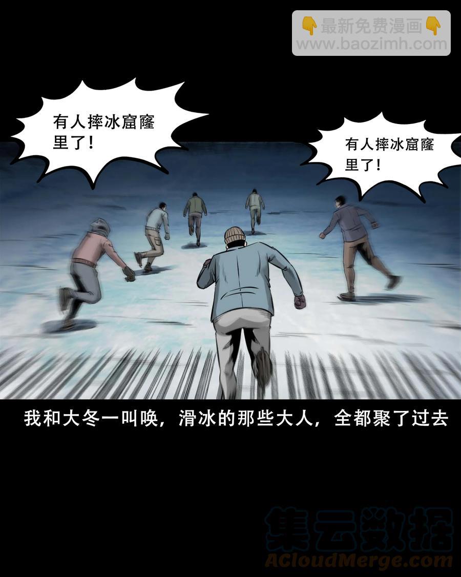 547 诡在我身边-第549话