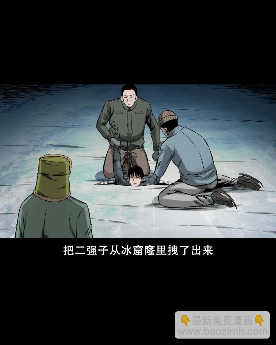 547 诡在我身边-第549话