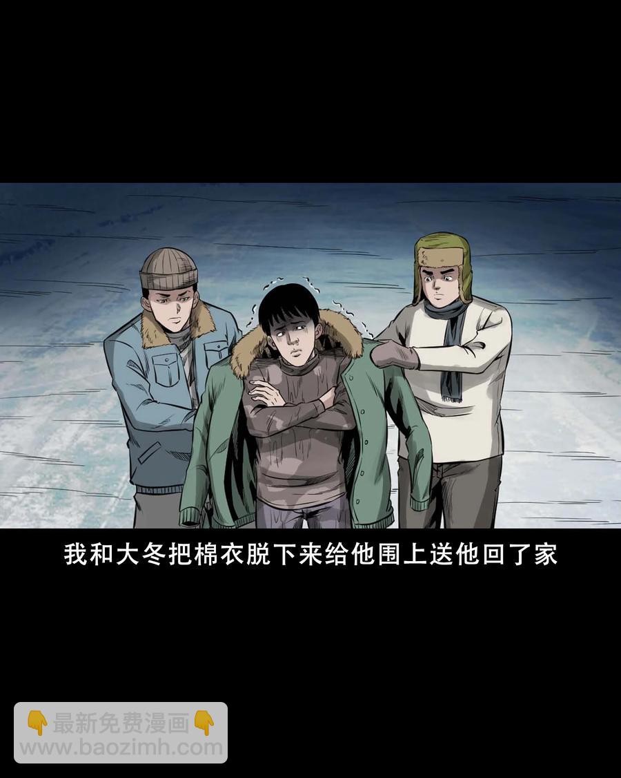 547 诡在我身边-第549话