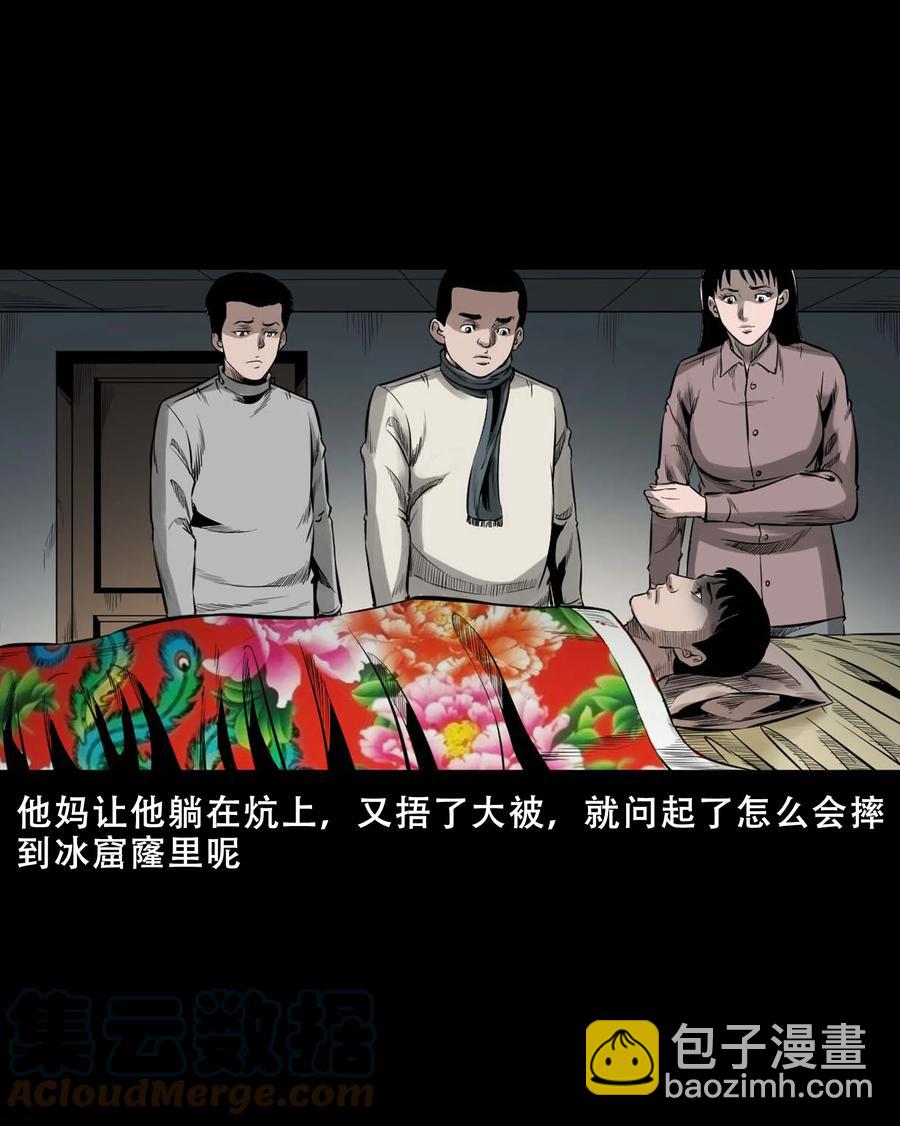 547 诡在我身边-第549话
