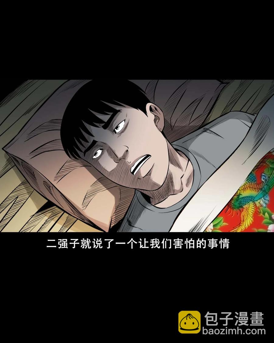 547 诡在我身边-第549话