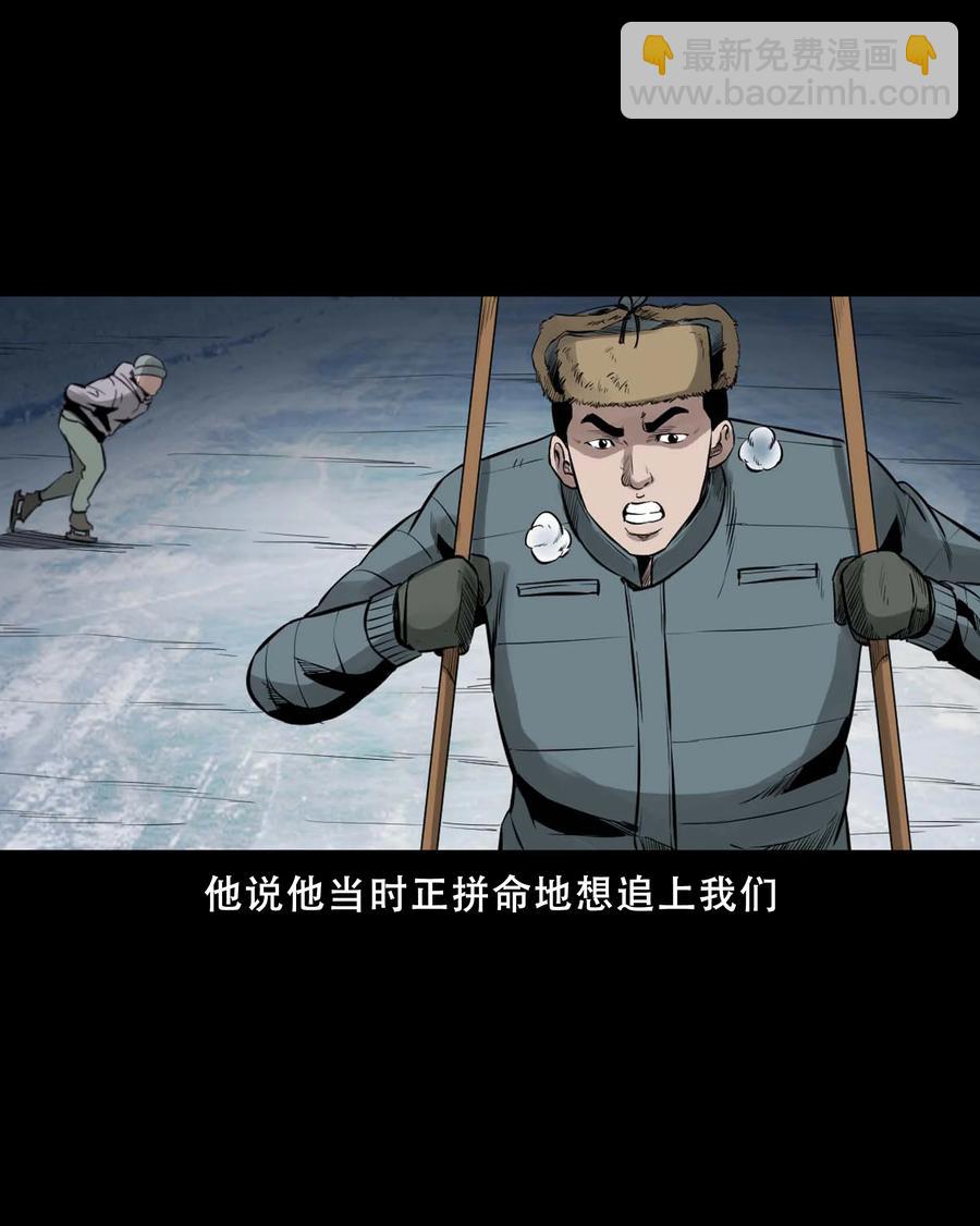 547 诡在我身边-第549话