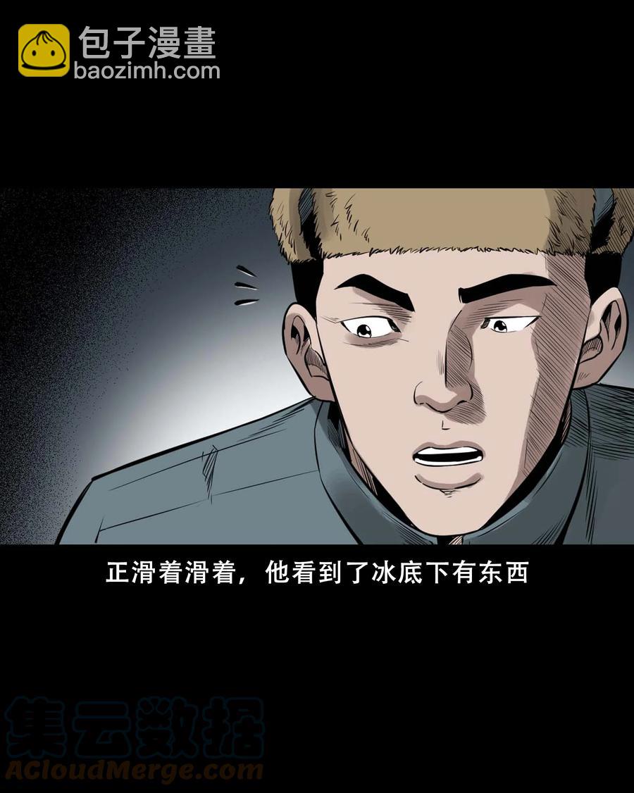 547 诡在我身边-第549话