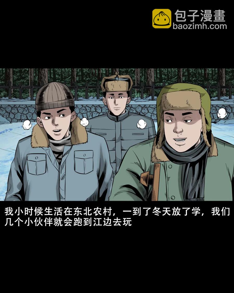 547 诡在我身边-第549话