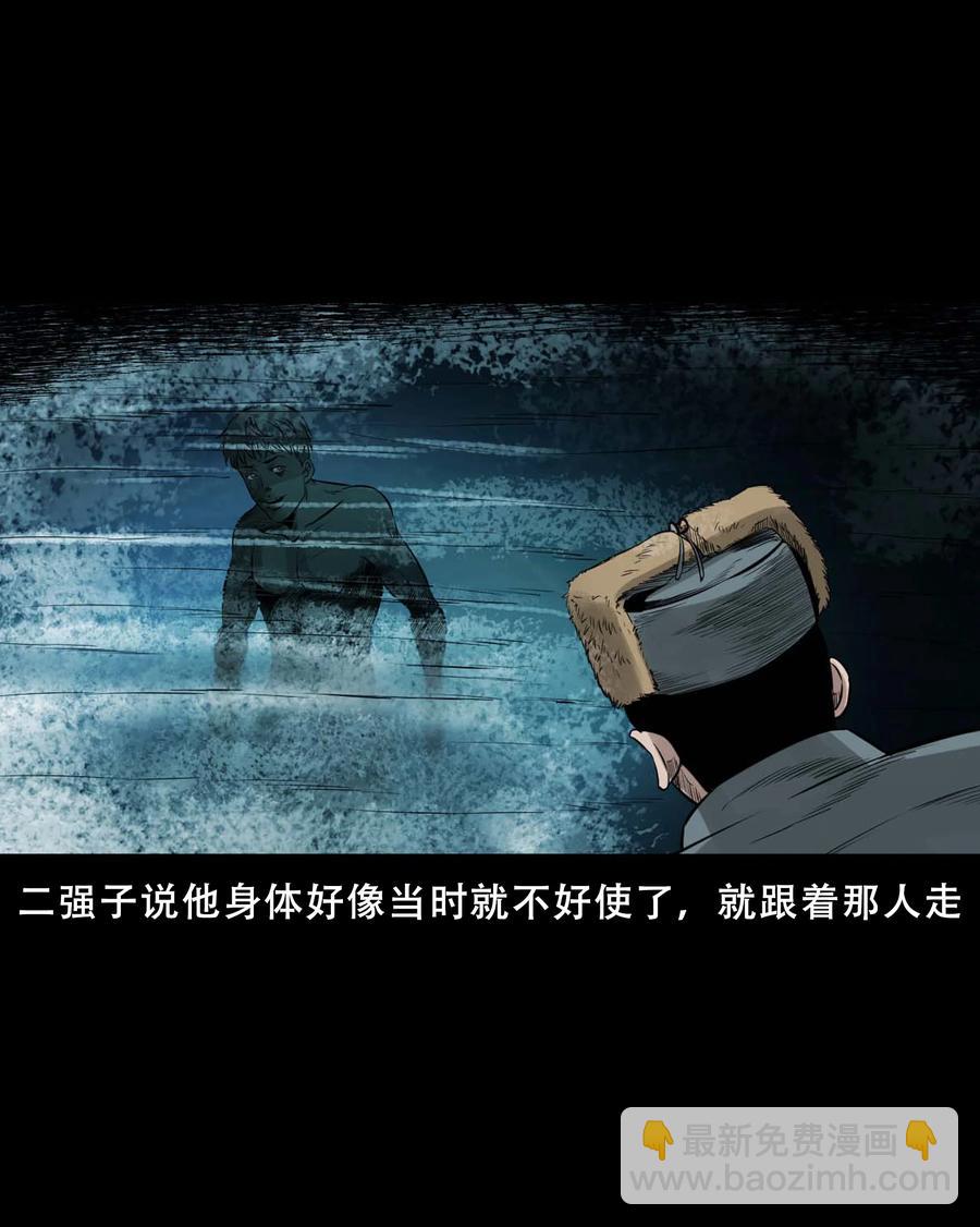 547 诡在我身边-第549话