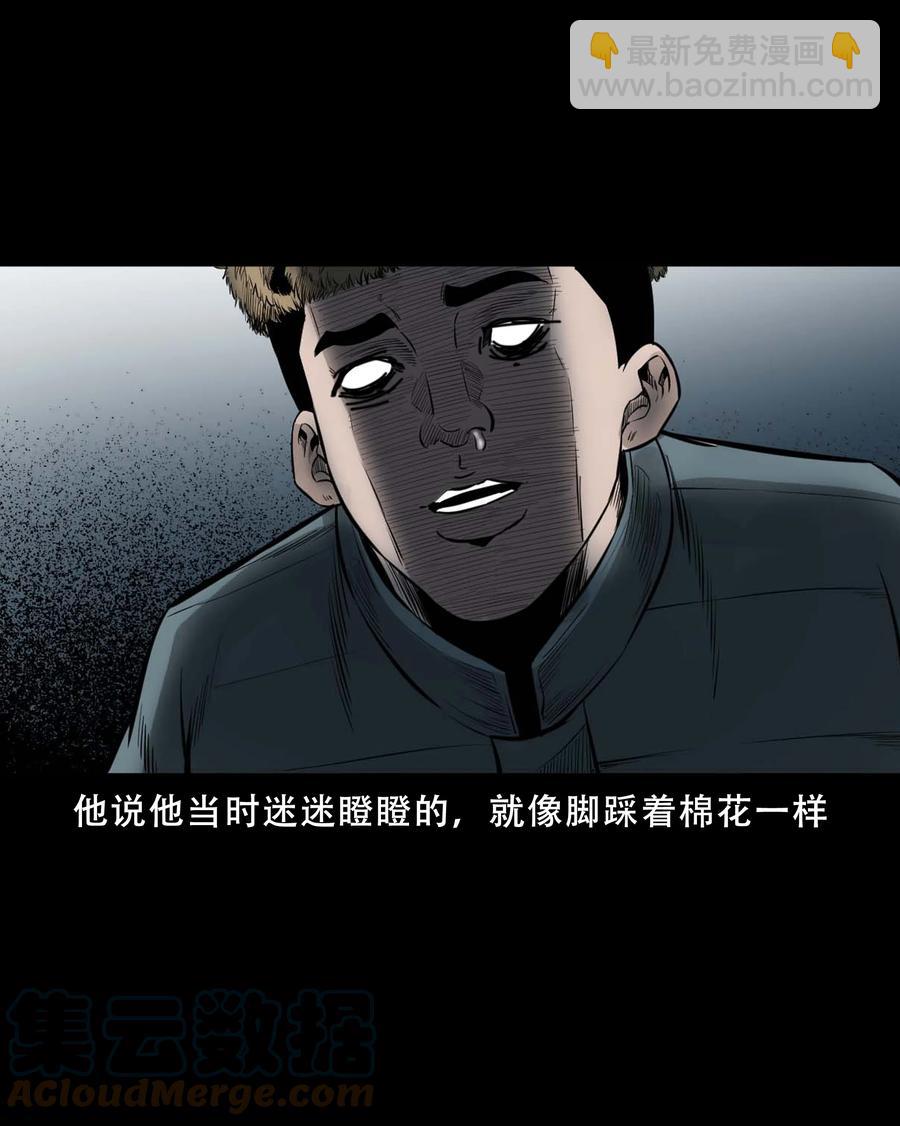 547 诡在我身边-第549话