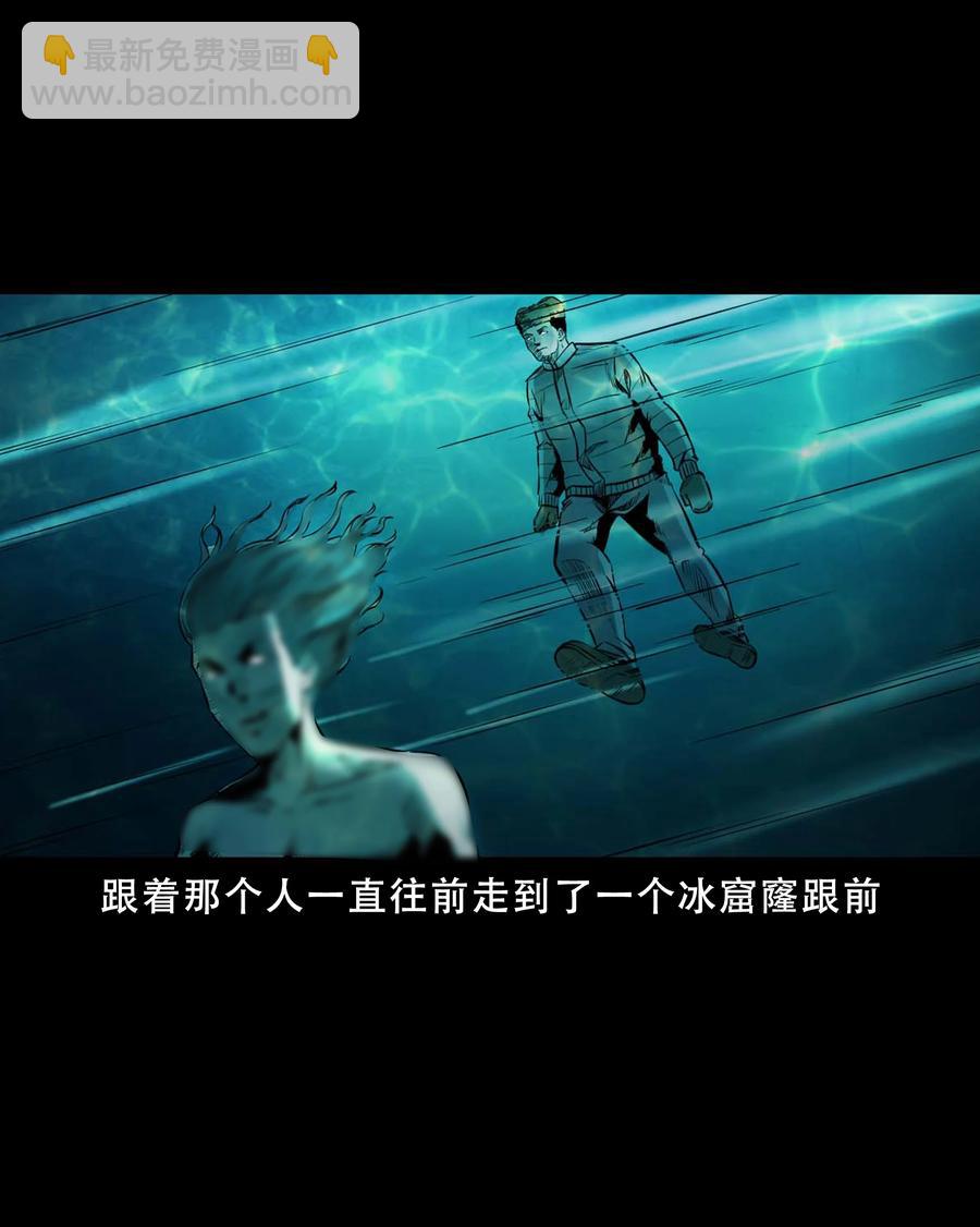 547 诡在我身边-第549话