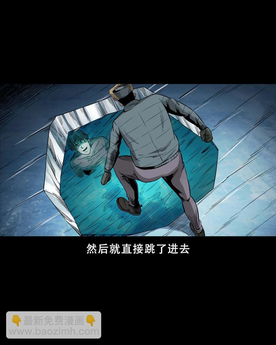 547 诡在我身边-第549话