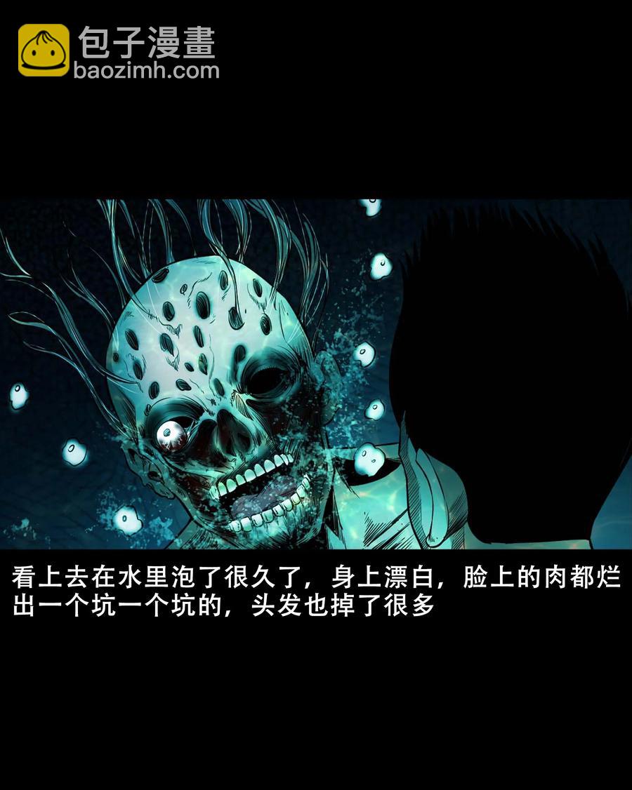 547 诡在我身边-第549话