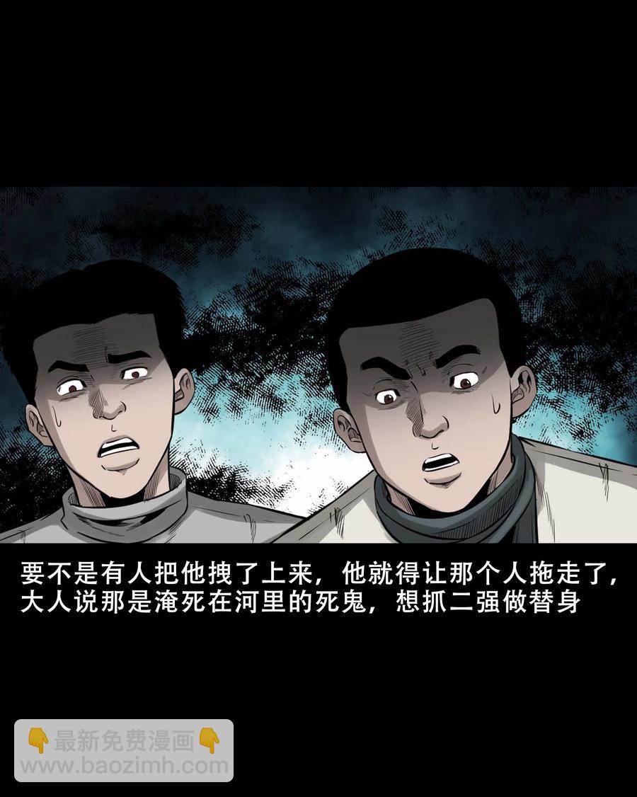 547 诡在我身边-第549话