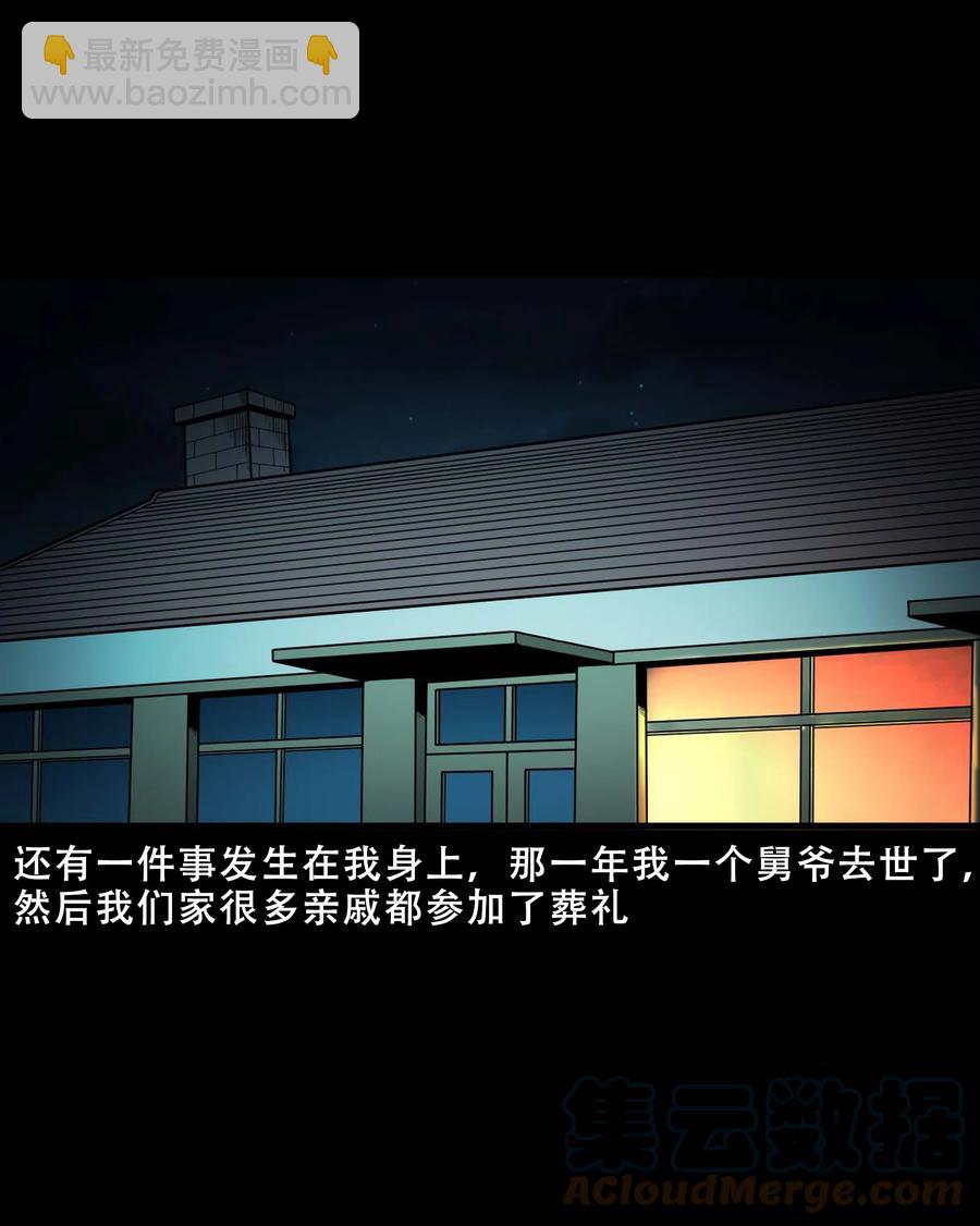 547 诡在我身边-第549话