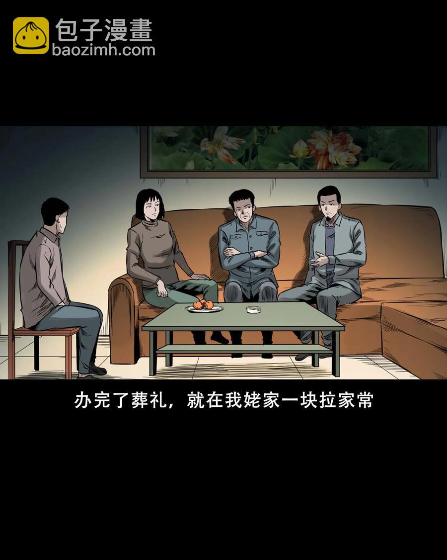 547 诡在我身边-第549话