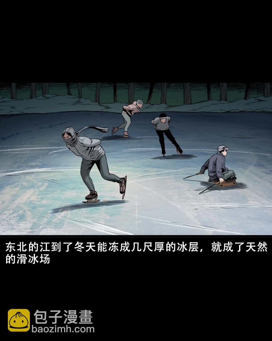 547 诡在我身边-第549话