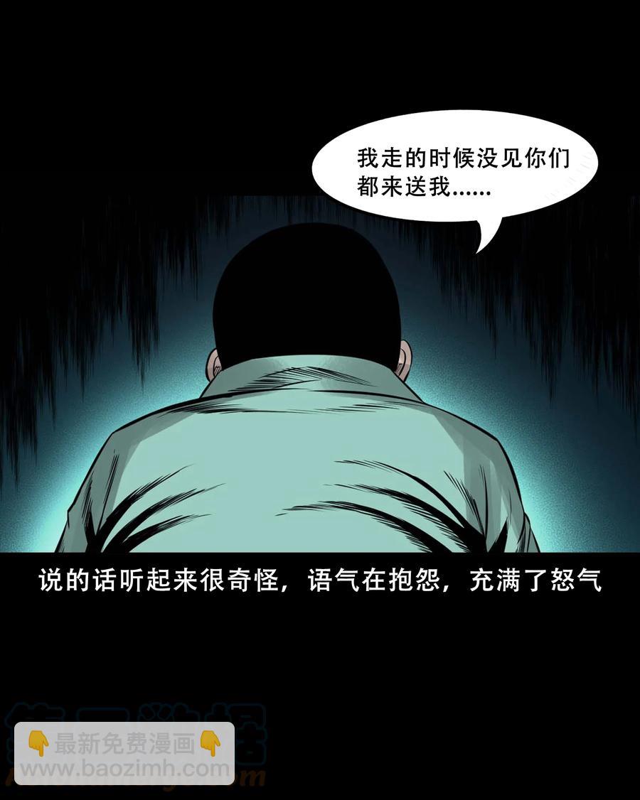 547 诡在我身边-第549话