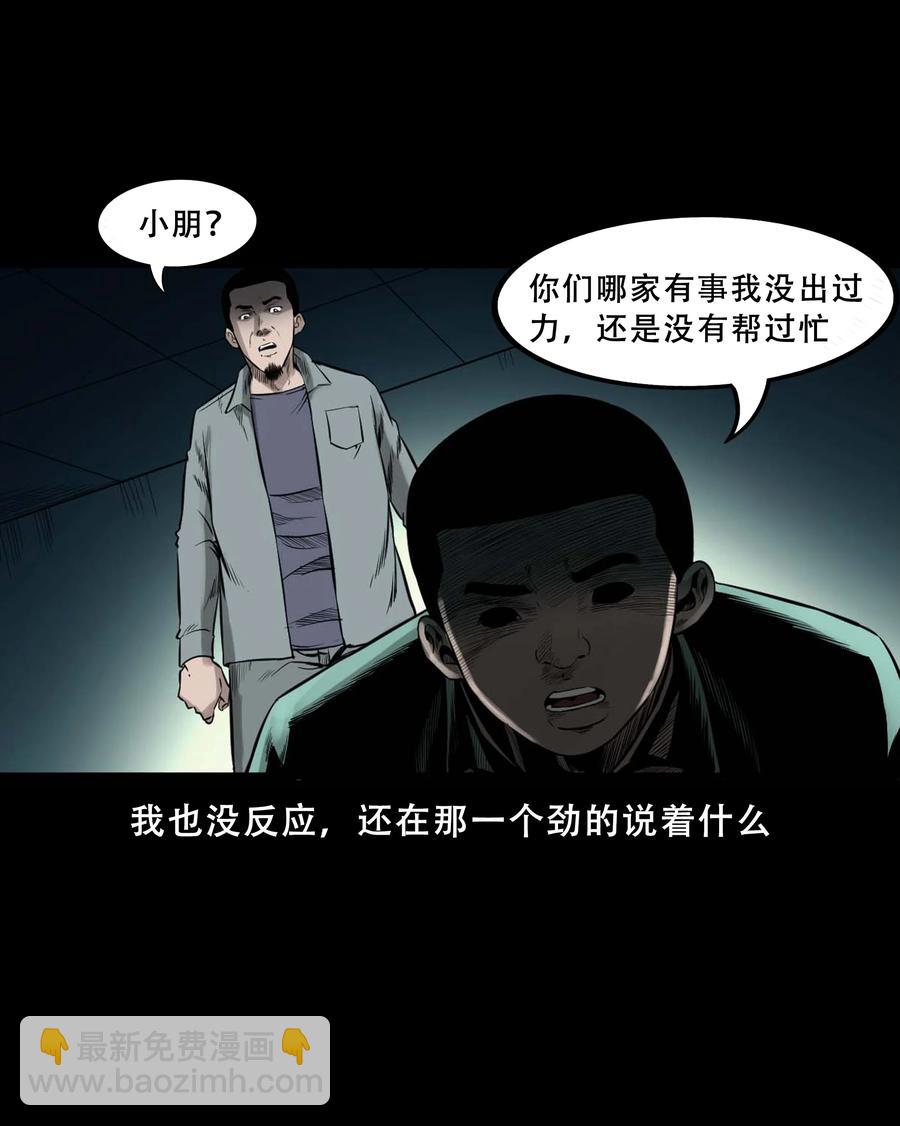 547 诡在我身边-第549话