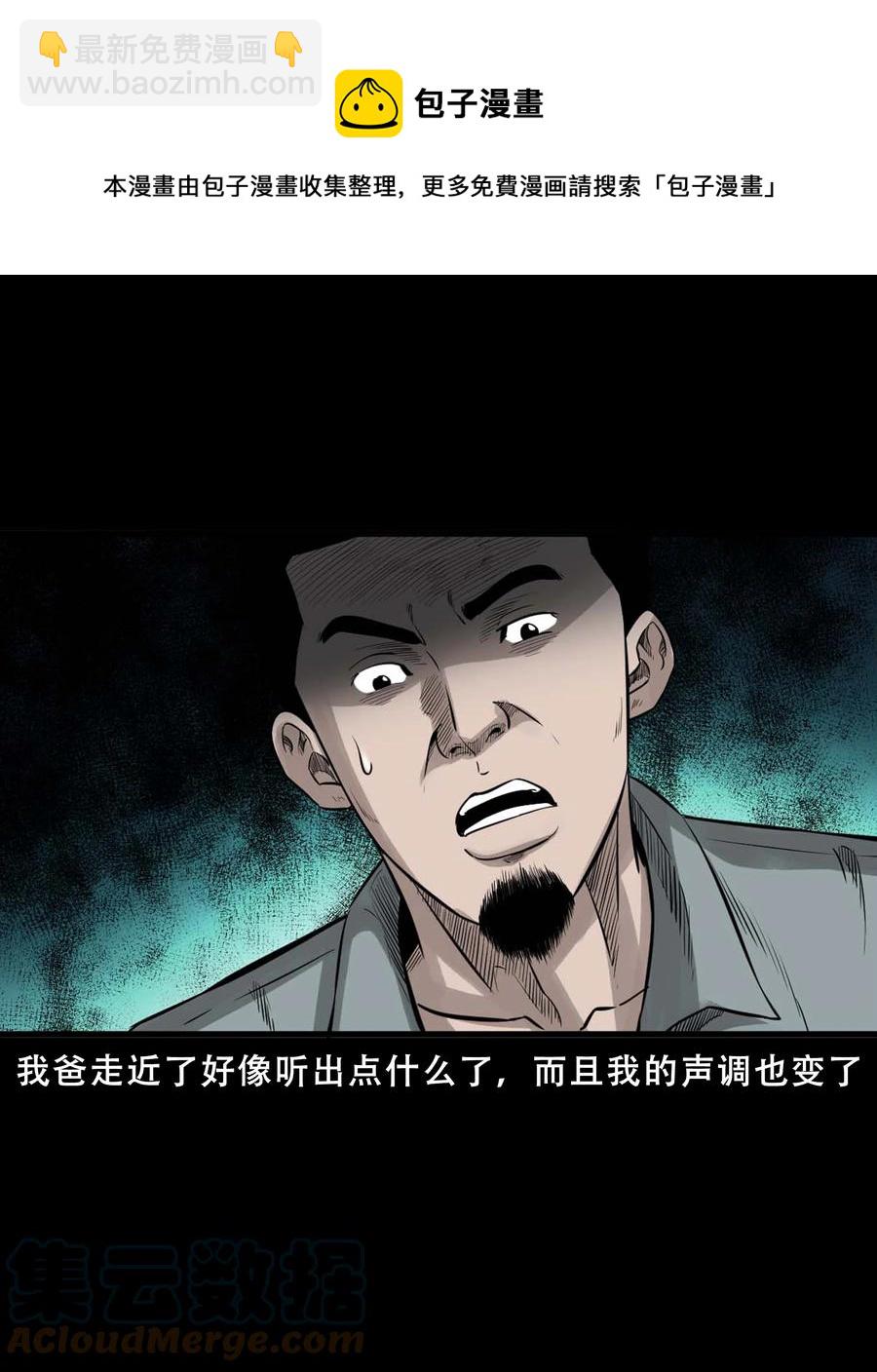 547 诡在我身边-第549话