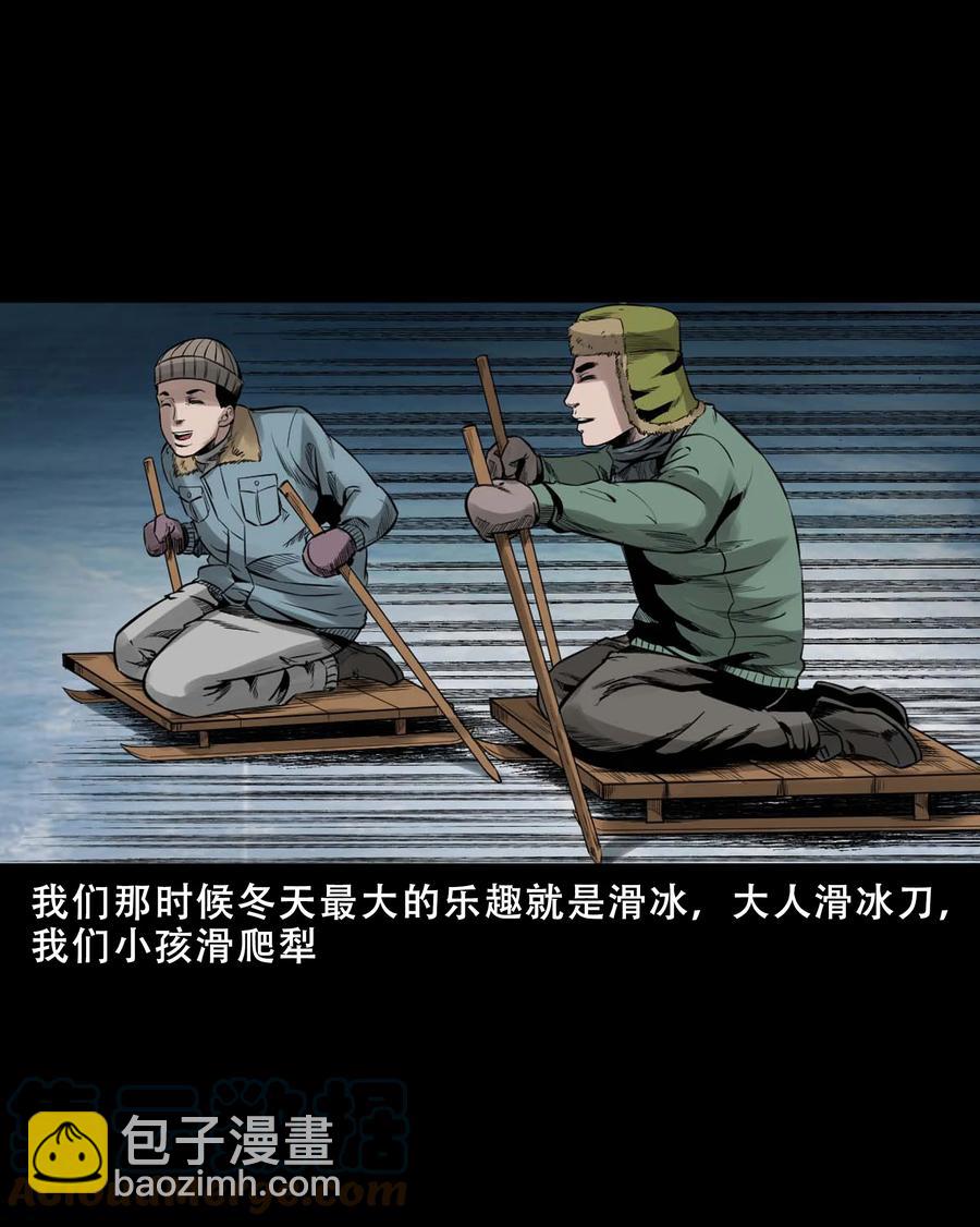 547 诡在我身边-第549话