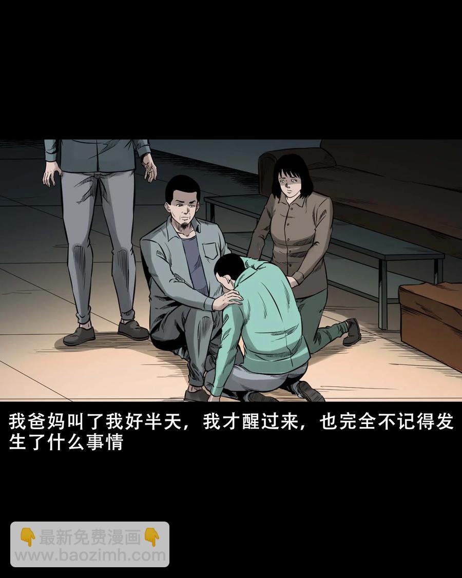 547 诡在我身边-第549话