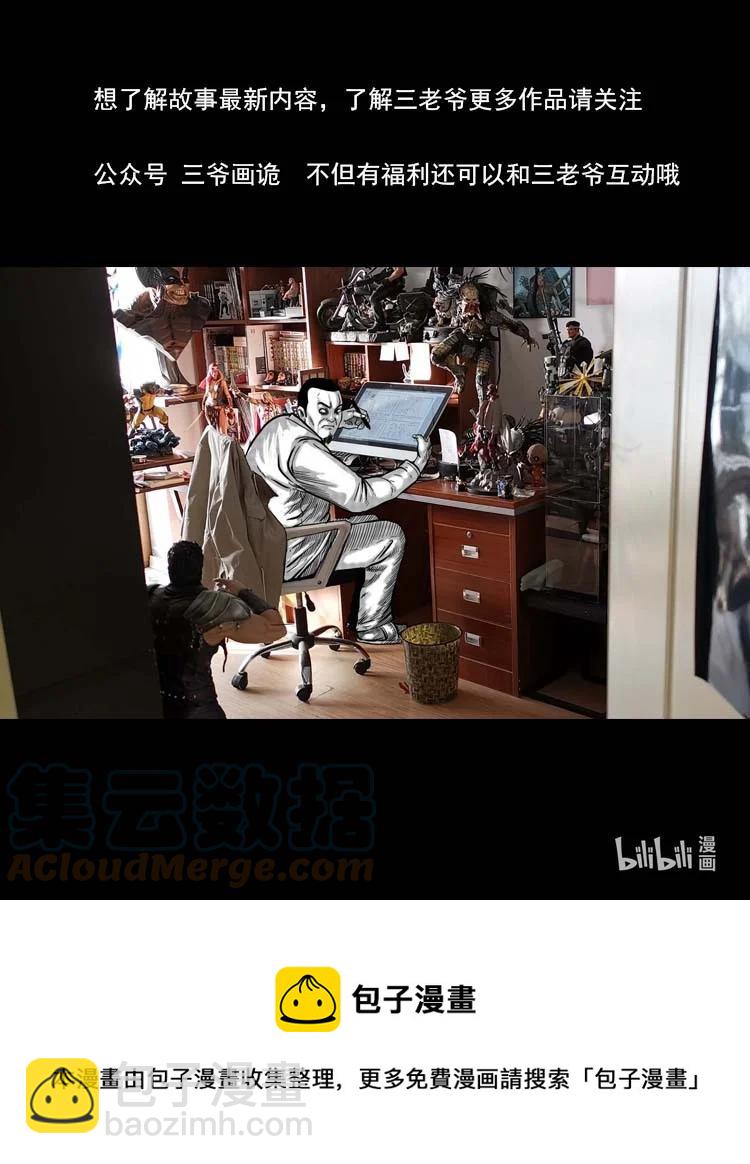547 诡在我身边-第549话