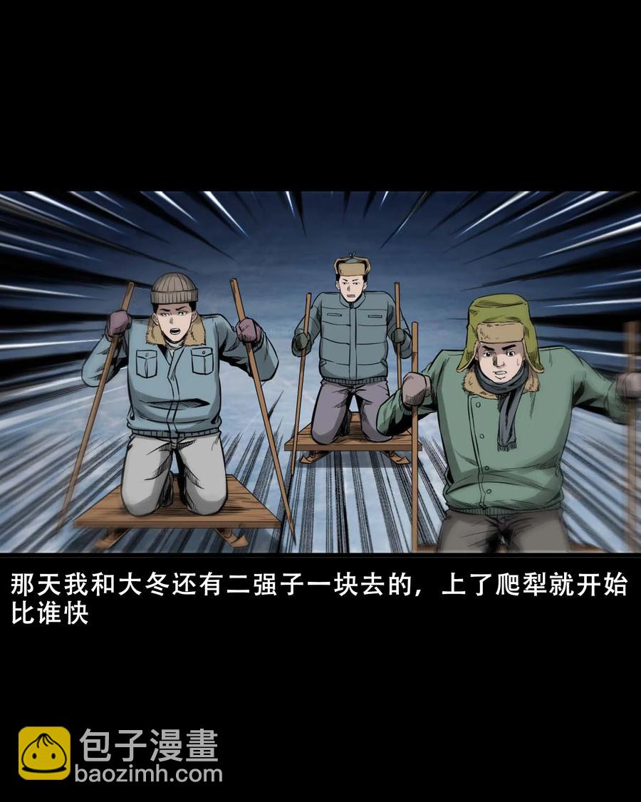 547 诡在我身边-第549话