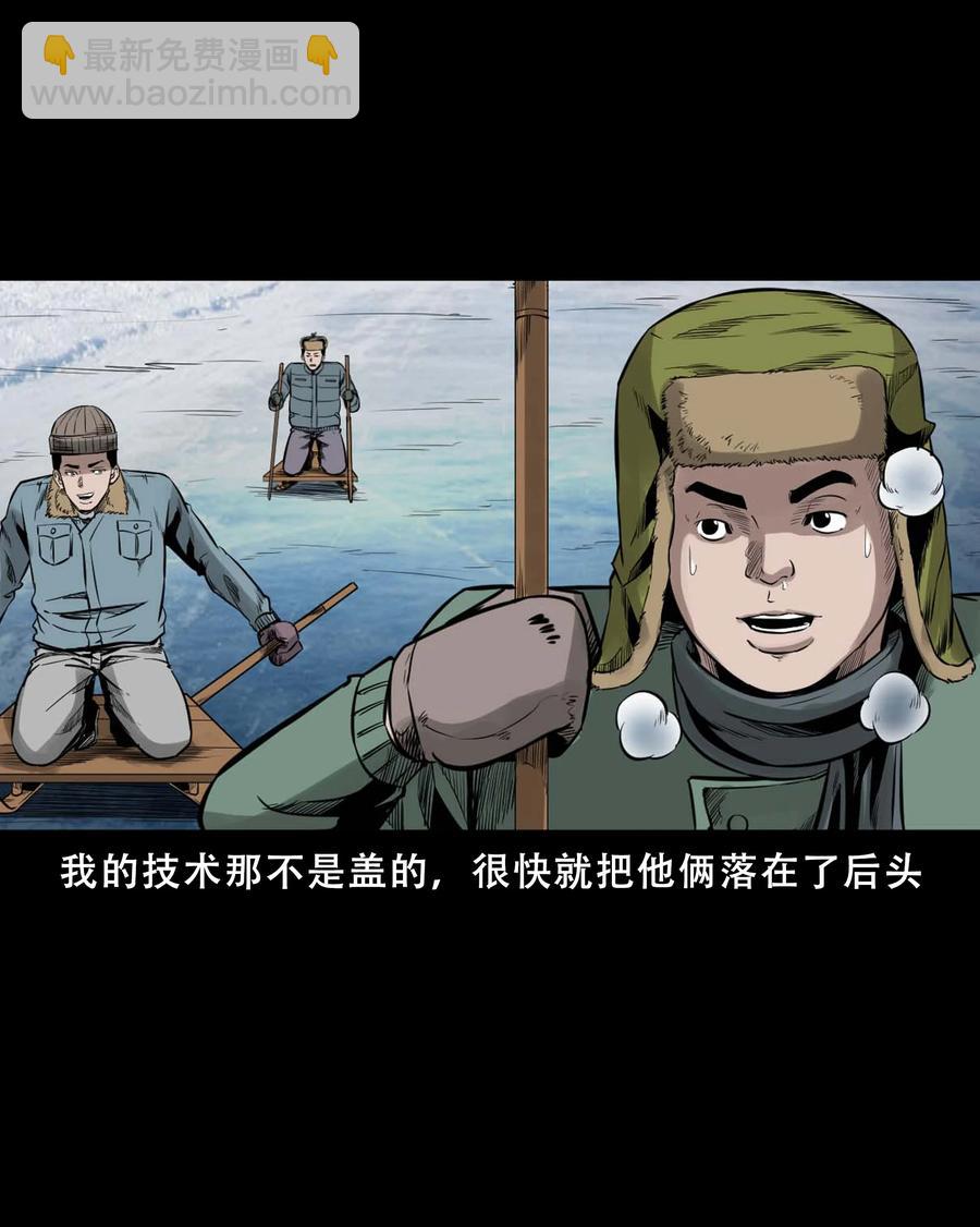 547 诡在我身边-第549话
