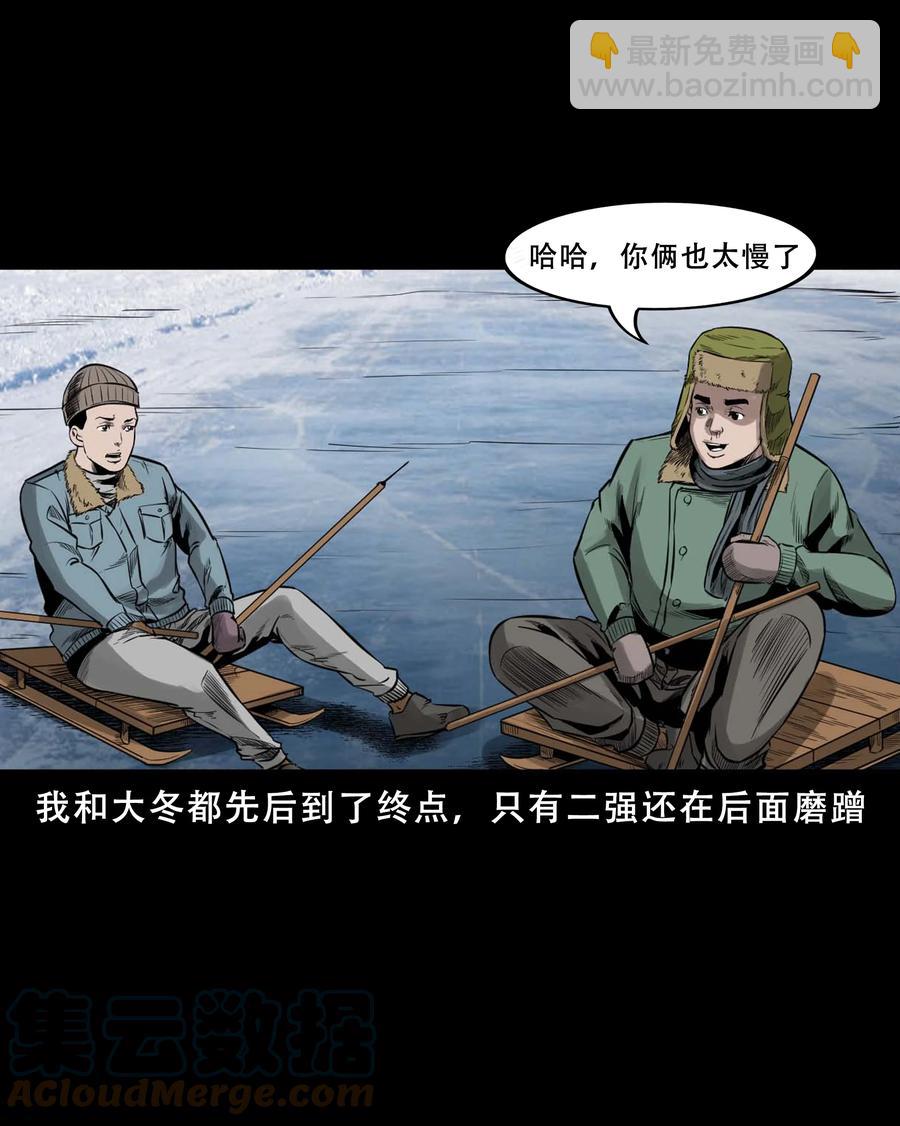 547 诡在我身边-第549话