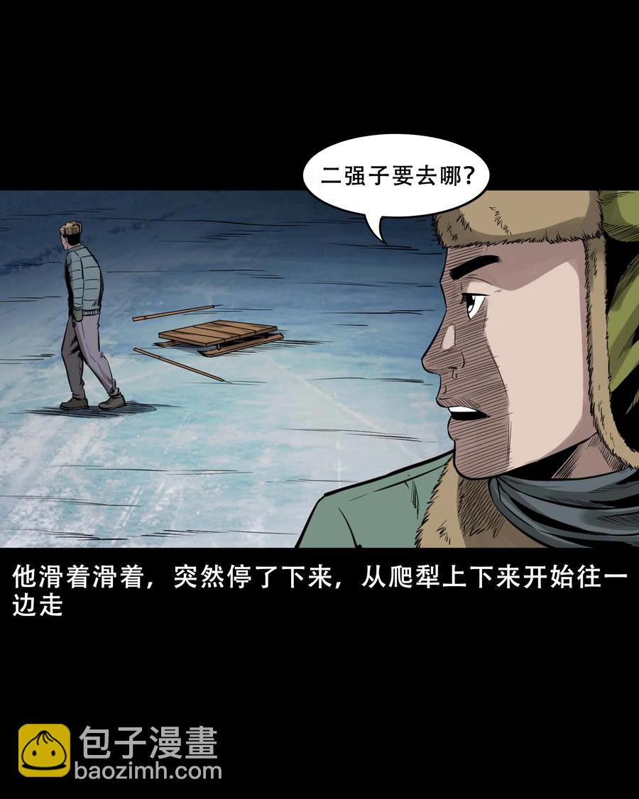 547 诡在我身边-第549话